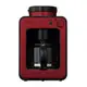【福利品】日本siroca crossline 新一代 自動研磨咖啡機-紅 SC-A1210R