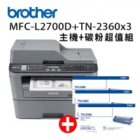 在飛比找Yahoo奇摩購物中心優惠-Brother MFC-L2700D 高速雙面多功能雷射傳真