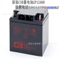 在飛比找露天拍賣優惠-臺灣希世比csb蓄gp12400鐵路機車車輛12v40ah煤