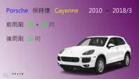 在飛比找樂天市場購物網優惠-【車車共和國】Porsche 保時捷 Cayenne 201