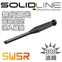 在飛比找momo購物網優惠-【SOLIDLINE】SW5R 握把式長型充電工作燈