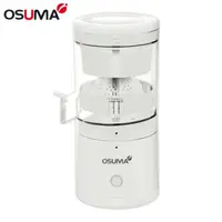 在飛比找HOTAI購優惠-【OSUMA】USB充電式螺旋鮮榨果汁機 OS-2301UJ