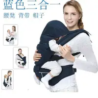 在飛比找蝦皮購物優惠-寶寶腰凳嬰兒背帶抱娃神器坐單凳小孩多功能兒童加厚四季通用背袋