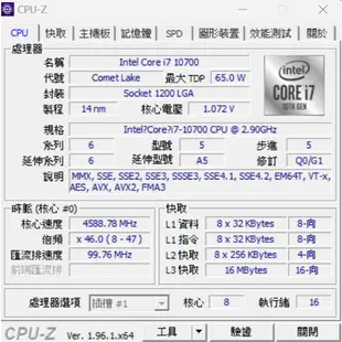 Intel® Core™ i7-10700 CPU 處理器 10代 過保 盒裝完整 風扇全新未使用