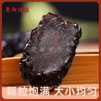 在飛比找蝦皮購物優惠-【台灣出貨】黑棗 黑棗烏棗精品紫晶棗 大顆粒馬牙棗 免洗泡酒