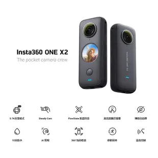 現貨🔥Insta 360🔥Insta 360 ONE X2 IOS 360全景相機 360運動相機 全景攝影機 繁體中文