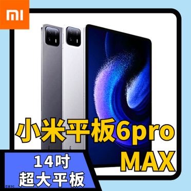 小米平板5的比價推薦- 飛比有更多平板電腦商品| 2023年10月即時價格