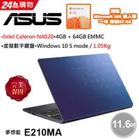 在飛比找PChome24h購物優惠-ASUS E210MA-0231BN4020 夢想藍(Cel