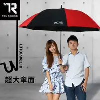 在飛比找PChome24h購物優惠-【TDN】UC降溫防雷高爾夫球傘超大傘面自動直立傘(黑膠抗U