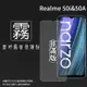 霧面螢幕保護貼 Realme narzo 50A RMX3430 / 50i RMX3235 保護貼 軟性 霧貼 霧面貼 防指紋 保護膜 手機膜