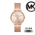 【MICHAEL KORS】PYPER 時刻閃耀玫瑰金女錶 玫瑰金色不鏽鋼鍊帶 38MM MK4340