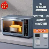 在飛比找樂天市場購物網優惠-蘇泊爾烤箱家用小型2023新款電烤箱空氣炸鍋一體機空氣炸烤箱