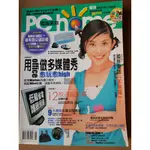 PCHOME 電腦家庭 2001/8月號 王宇婕