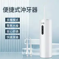 在飛比找樂天市場購物網優惠-沖牙器 Y17 電動沖牙機 洗牙機 沖牙器 洗牙器 牙齒清潔