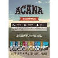 在飛比找蝦皮購物優惠-BBUY 愛肯拿 貓飼料 ACANA 340G 嘗鮮包 農場