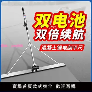 小型電動刮平尺水泥地坪整平機震動器混凝土刮尺鋰電振平尺找平板