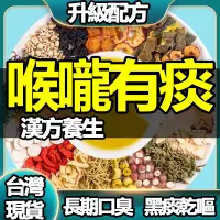 在飛比找蝦皮購物優惠-【台灣製 現貨】清肺 清肺茶 魚腥草茶 羅漢果茶 潤喉茶 茶