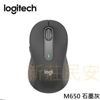 在飛比找有閑購物優惠-全新附發票！全新 羅技 Logitech M650 多工靜音