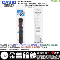 在飛比找蝦皮購物優惠-{金響鐘錶}現貨,CASIO 部品編號 10365960,A