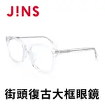 【JINS】街頭復古大框眼鏡(AUCF21S239)-三色可選