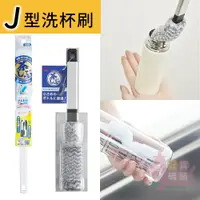 在飛比找樂天市場購物網優惠-日本製AISEN窄口瓶刷｜柔軟輕量手柄瓶刷洗杯刷清潔刷奶瓶刷