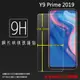 HUAWEI 華為 Y9 Prime 2019 STK-L22 鋼化玻璃保護貼 9H 螢幕保護貼 鋼貼 鋼化貼 玻璃貼 玻璃膜 保護膜 手機膜