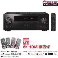 在飛比找momo購物網優惠-【Pioneer 先鋒】VSX-LX105(Elite 7.