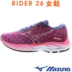 MIZUNO J1GD-220327 紫色RIDER 26全新波浪片慢跑鞋/ENERZY中底材質 144M免運費加贈襪子