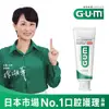 GUM 牙周護理 牙膏130g 草本薄荷味 日本原裝進口 直立式 三詩達官方直營