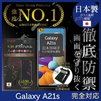 在飛比找momo購物網優惠-【INGENI徹底防禦】Samsung Galaxy A21