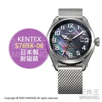 在飛比找樂天市場購物網優惠-日本代購 空運 KENTEX S769X-06 日本製 手錶