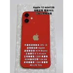 二手、極新IPHONE 12 MINI 128G紅