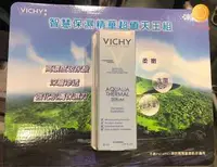 在飛比找旋轉拍賣優惠-VICHY 薇姿智慧動能保濕精華 50毫升