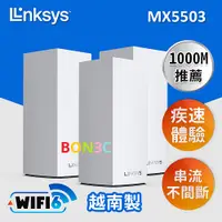 在飛比找蝦皮購物優惠-MX5500三入 隨貨附發票公司貨 Linksys Atla