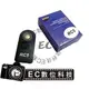 【EC數位】Meike 美科 RC-5 RC5 遙控器 Canon 專用 1100D 6D 70D 100D 700D 550D 600D 650D 60D