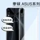 ASUS系列 ZenFone 4 3 Selfie Pro Deluxe 手機 透明 防摔 保護 空壓 殼套 全館299免運費 ZenFone 4 現貨供應