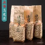 店掌櫃壹號 優選 烏龍茶 臺灣高山茶濃香型凍頂烏龍半生熟醇和鮮爽 輕焙火臺灣烏龍茶新茶