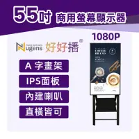 在飛比找momo購物網優惠-【Nugens 捷視科技】Nugens好好播 移動式USB 