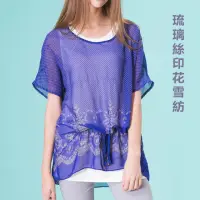 在飛比找momo購物網優惠-【De Myrex】柔情風采蕾絲雪紡上衣#101726(藍)