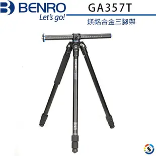 BENRO百諾 GA357T SystemGO系列鎂鋁合金三腳架 GoClassic