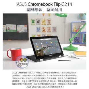 華碩 ASUS Chromebook Flip 11.6吋 筆電 觸控螢幕 遠距教學 福利品【ET手機倉庫】