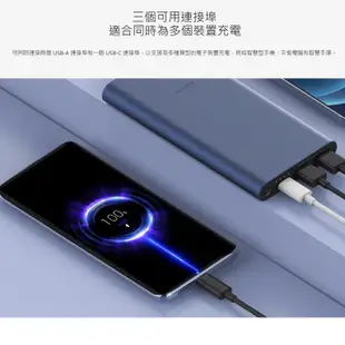 小米行動電源10000hAm【聯強維修保固】快充版 QC3.0 快速充電 生日禮物 交換禮物