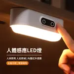 JDTECH 幾何燈 智能人體感應燈 LED小夜燈 磁吸充電感應燈