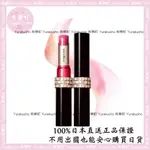 【有樂町日本直送】現貨 正品 資生堂 心機彩妝 MAQUILLAGE 心機星魅誘光唇膏 唇膏