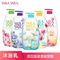 在飛比找蝦皮商城優惠-【SARA SARA 莎啦莎啦】沐浴乳-1000g (小蒼蘭