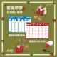【WTB白板貼紙】聖誕節特別版週曆/月份