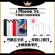 【福利品】 Apple iPhone 14 128G 贈玻璃貼+保護套(外觀近全新/全機原廠零件)