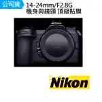 【NIKON 尼康】14-24MM F2.8G 機身 鏡頭 主體保護貼 數位相機包膜 相機保護膜 鐵人膠帶(公司貨)