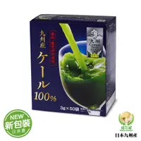 在飛比找e-Payless百利市購物中心優惠-【盛花園】日本九州產100%羽衣甘藍菜青汁(50包)