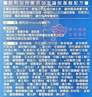 Amiplus 胺利加均衡添加之鏈胺基酸配方( 59gx6包/盒)x6盒